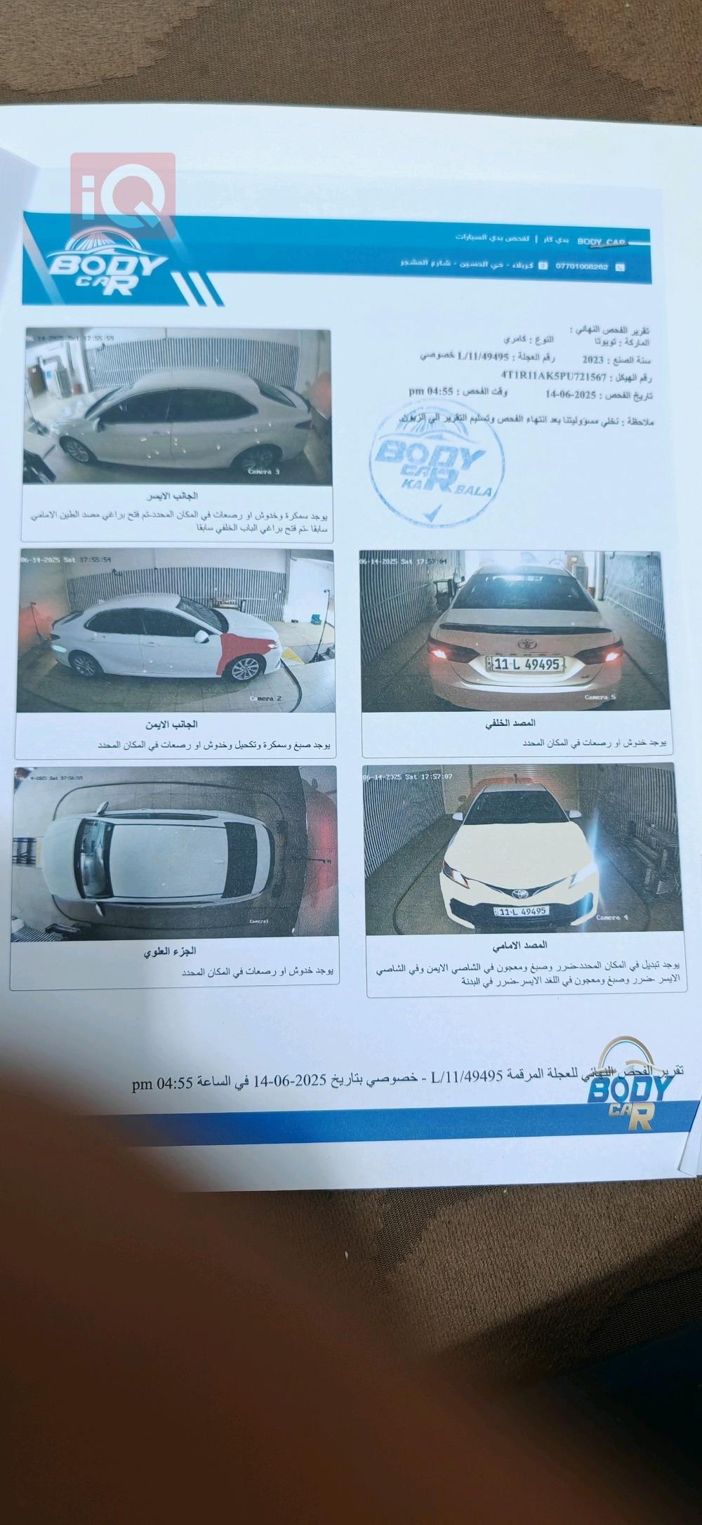 تويوتا كامري